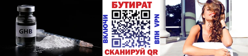 наркота  Разумное  БУТИРАТ бутик 