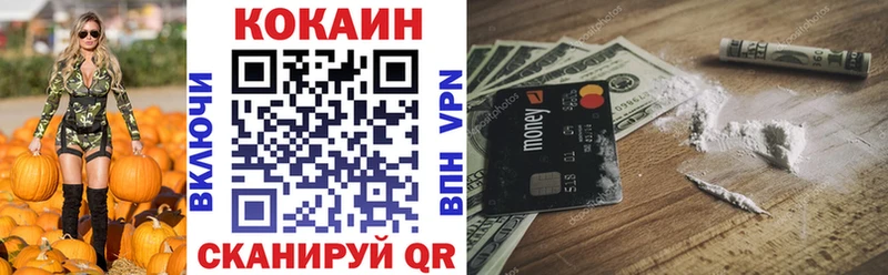 Кокаин VHQ  blacksprut маркетплейс  Разумное 