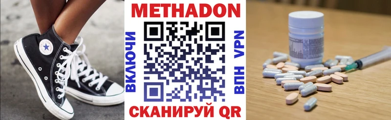 Метадон methadone  сайты даркнета формула  Разумное 