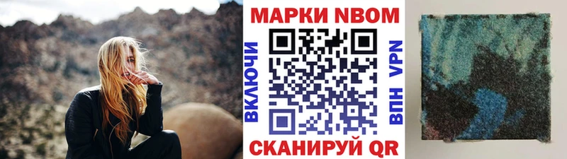 Марки 25I-NBOMe 1,5мг  Разумное 